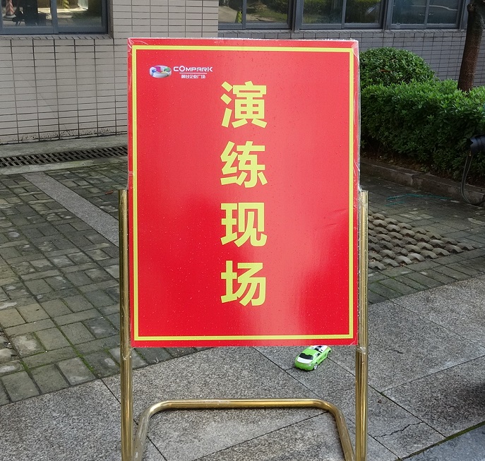 2017年消防實戰(zhàn)演練